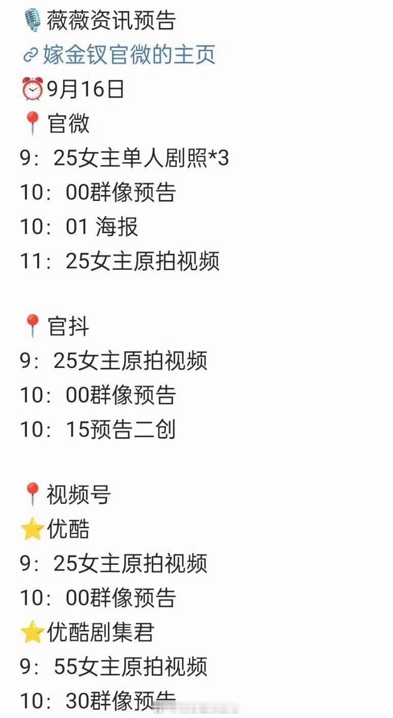 田曦薇嫁金钗开始预热了 啊一整个斯哈斯哈住了！田曦薇嫁金钗明天好多物料啊[流鼻血