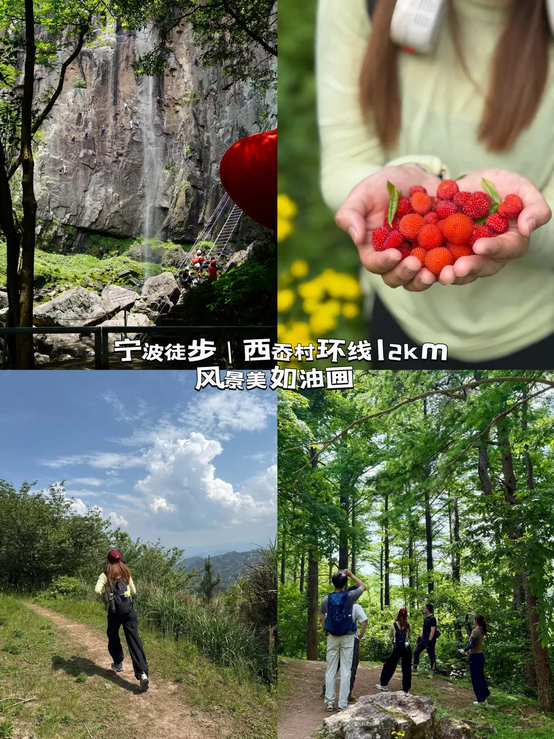 宁波12km封神徒步线｜冲就对了！