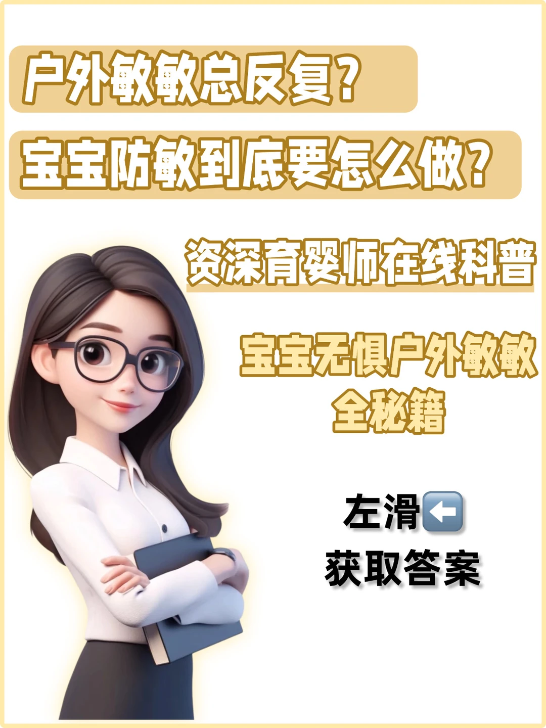 宝宝探索户外的底气都在这罐防敏顶配口粮中