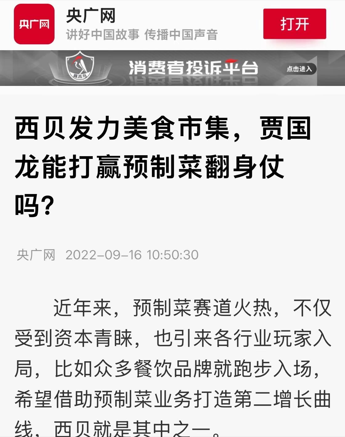 西贝这是把罗永浩当普通消费者吓唬了！
你说你惹谁不好，偏要惹罗永浩——这位可是当