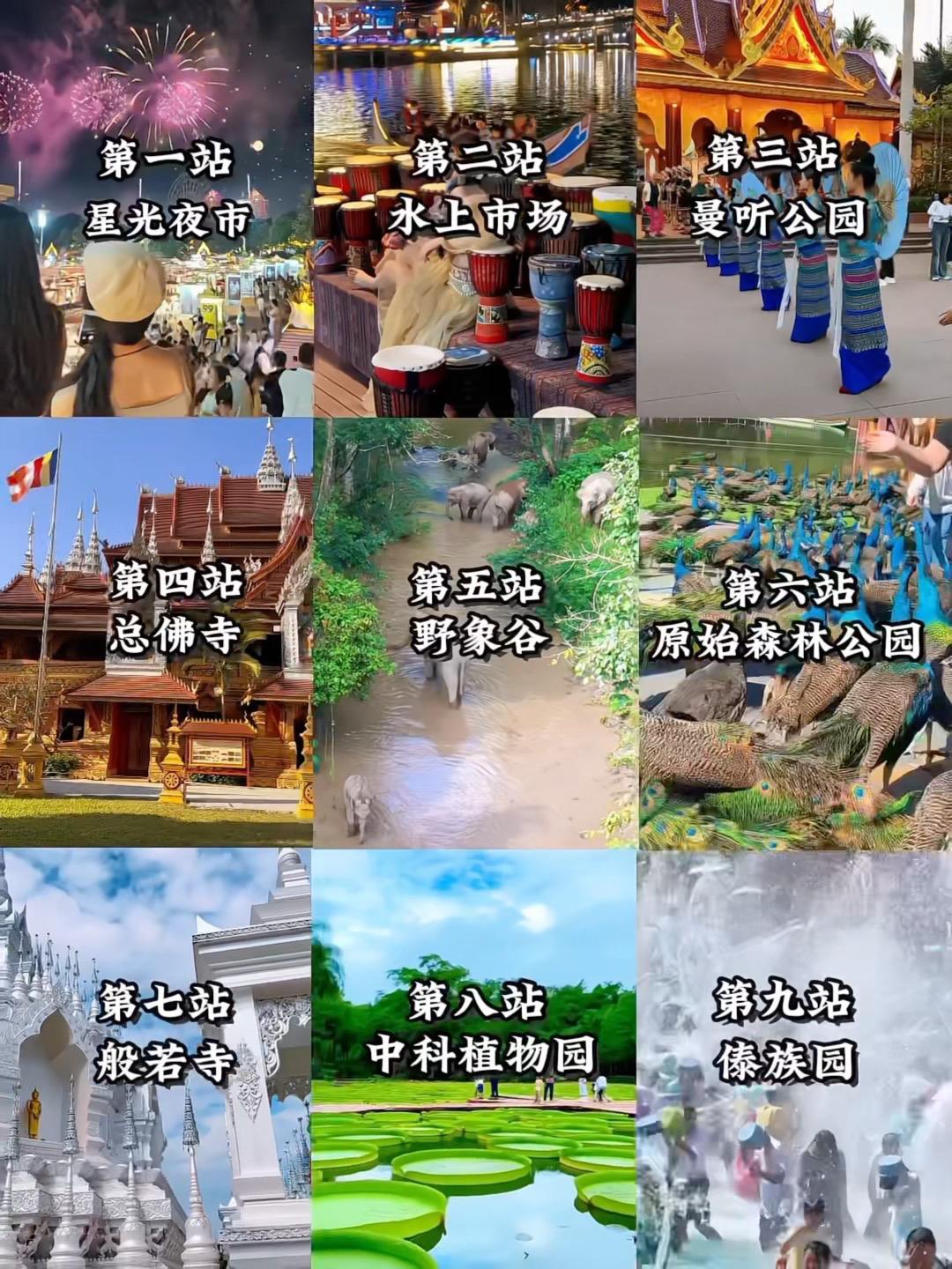 西双版纳的这些地方才最值得去。12月淡季的西双版纳真实人间理想，避开人...