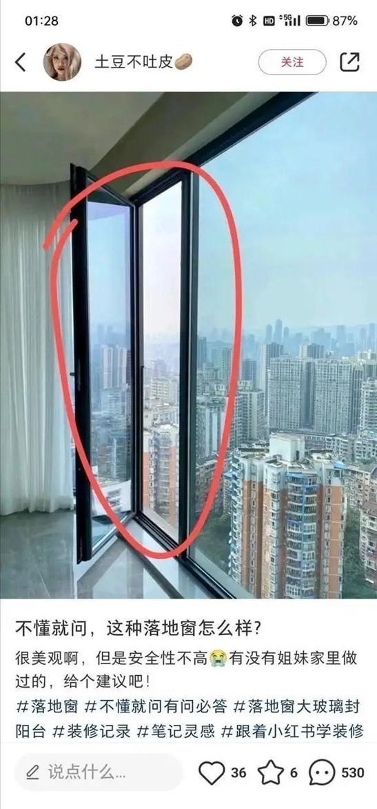 这落地窗不错。