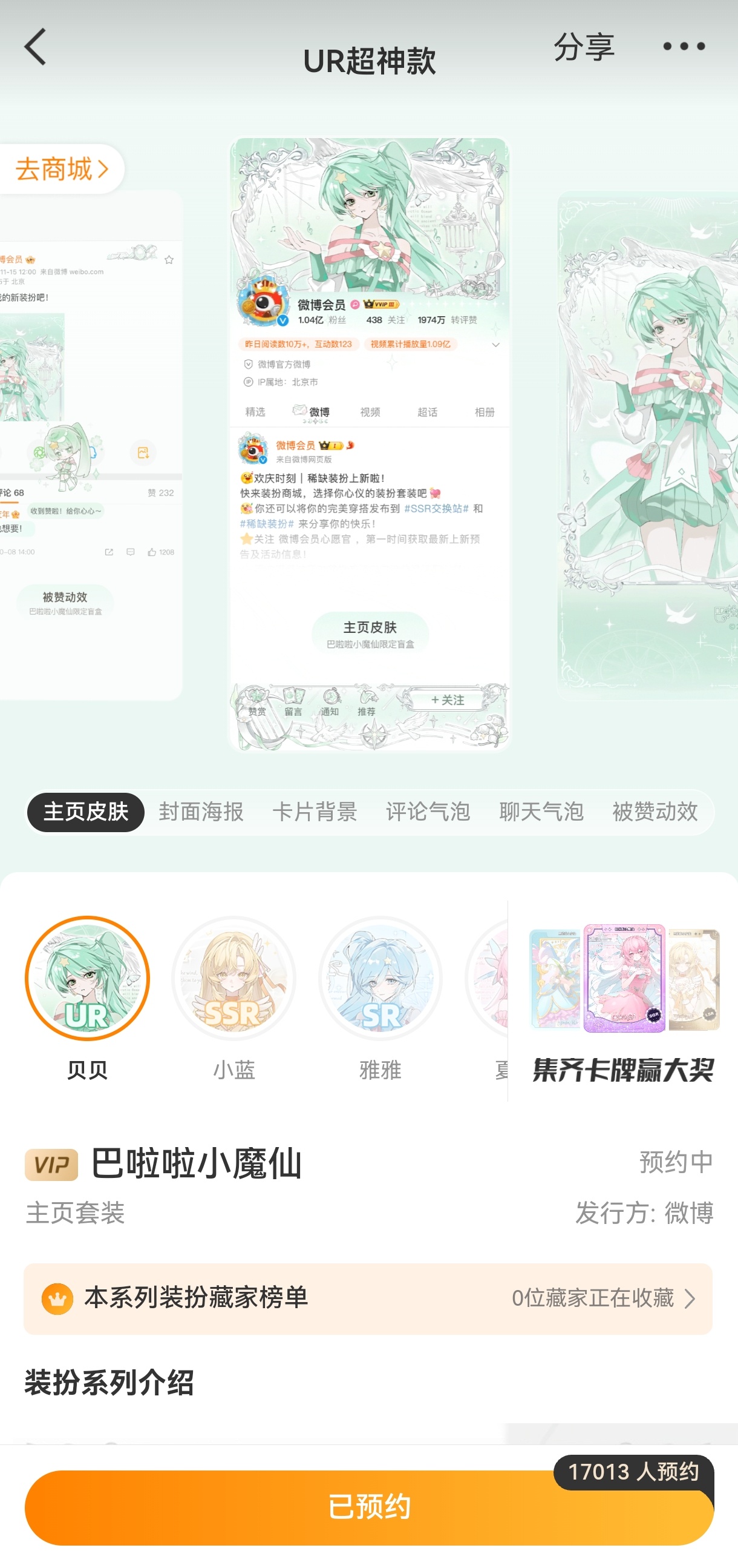 贝贝我来了！！！ 