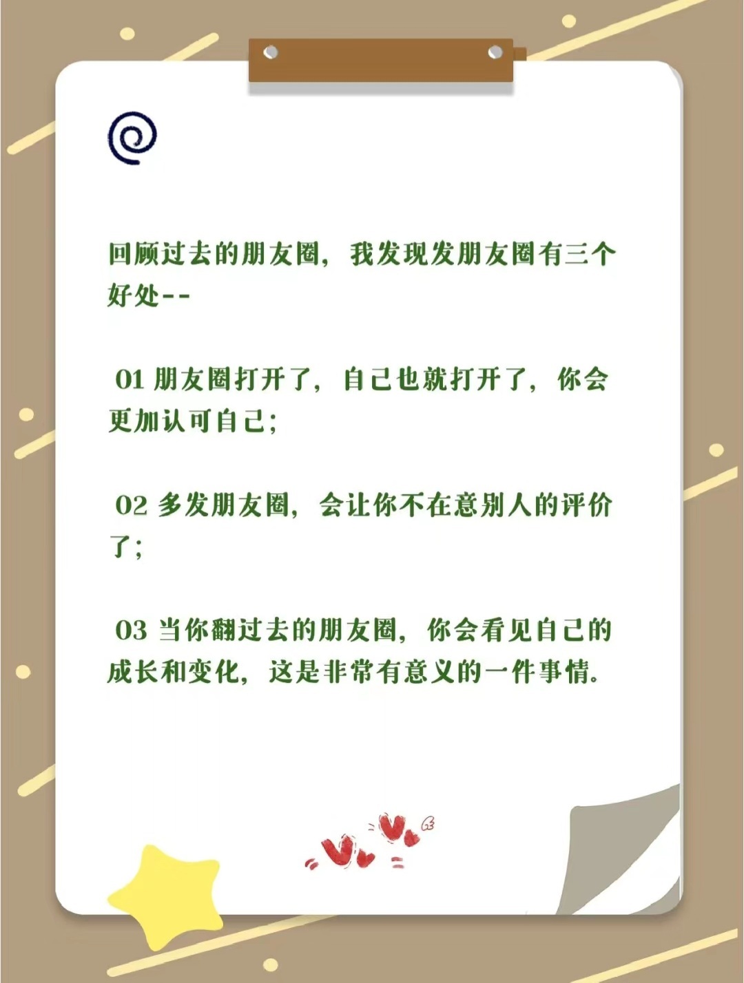 #为什么年轻人喜欢晒各种东西#当我们看自己之前发的东西，你会看到自己的成长和变化
