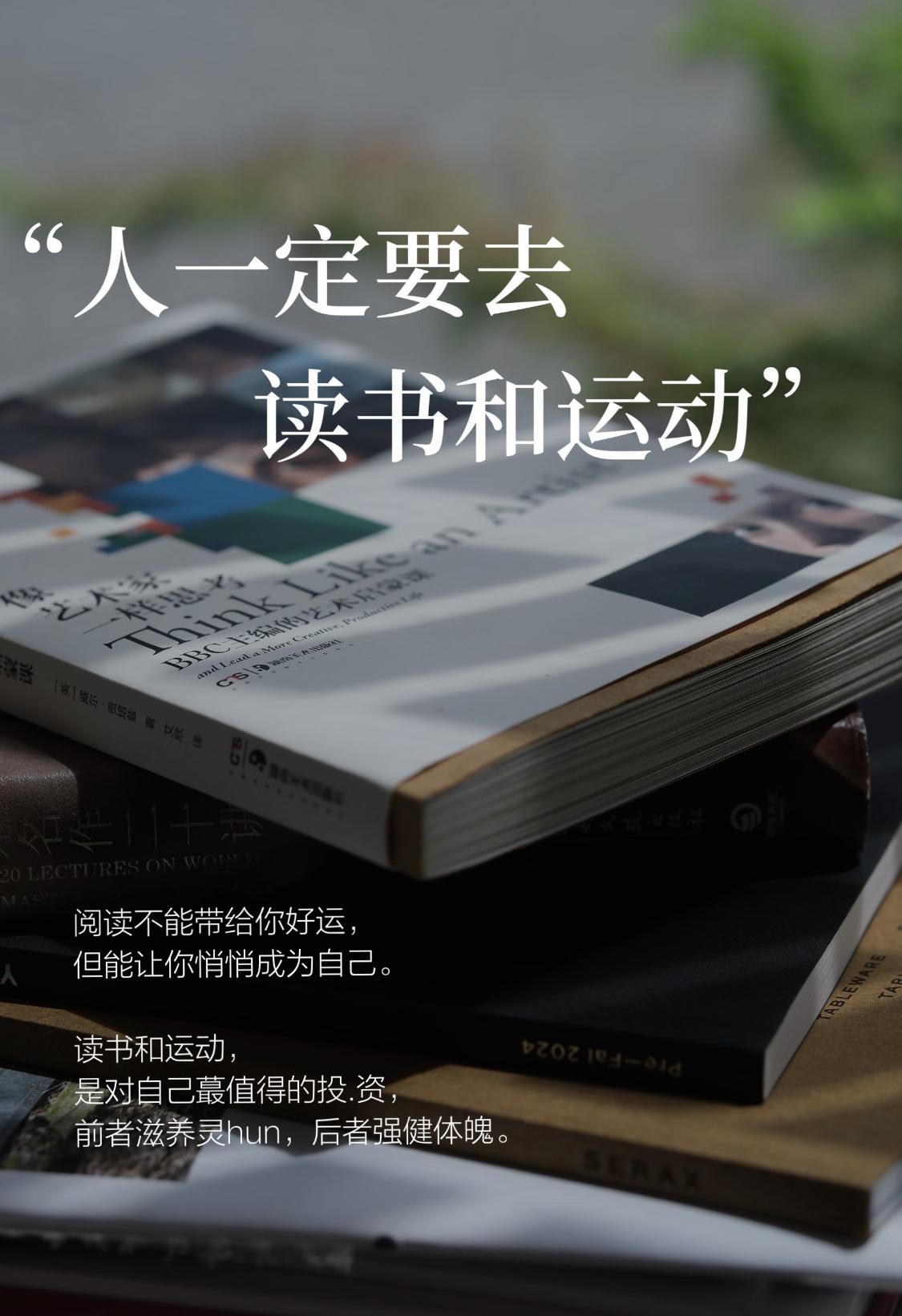 人一定要大量读书！

我发现长期读书的人都有一个共性——内心宽阔，遇事不沉溺。