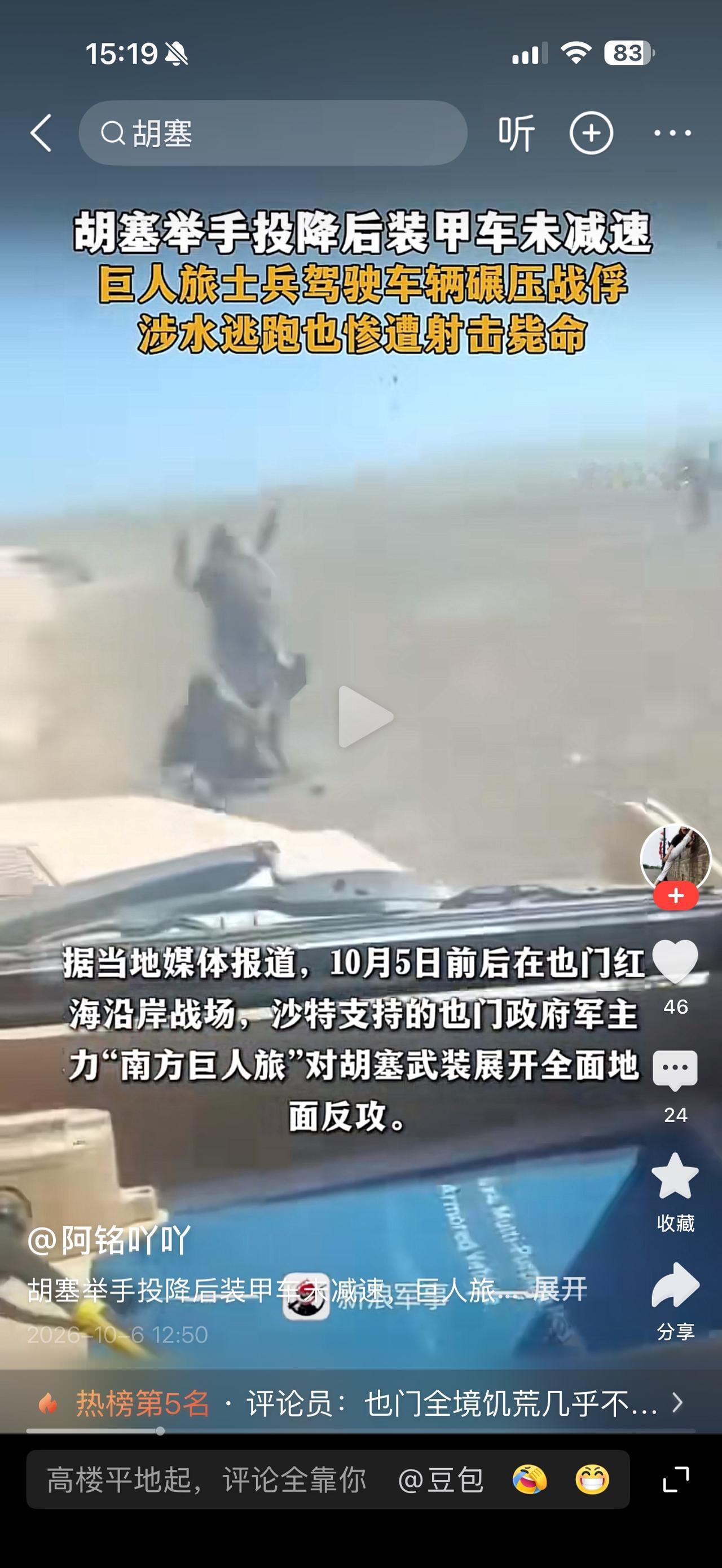 胡塞武装之前有多猖狂，现在就有多可怜、悲惨！早知如此，何必当初！

当然也在此谴