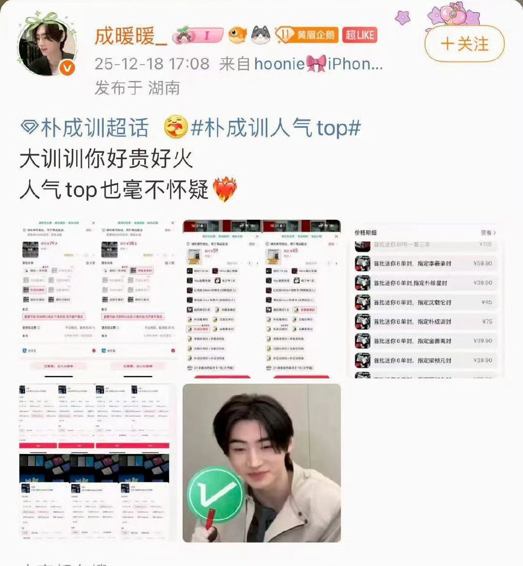 我似乎在成暖暖_身上看到了训夫轻点帅x的影子 