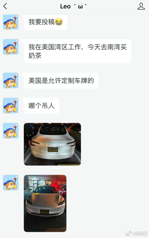 在美国湾区的水友投稿一辆车牌dota2