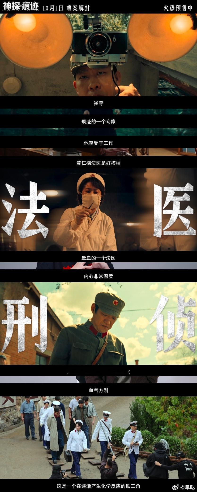 张译在人民日报撰文电影神探之痕迹一篇撰文，一份致敬！张译登上人民日报，讲述塑造痕