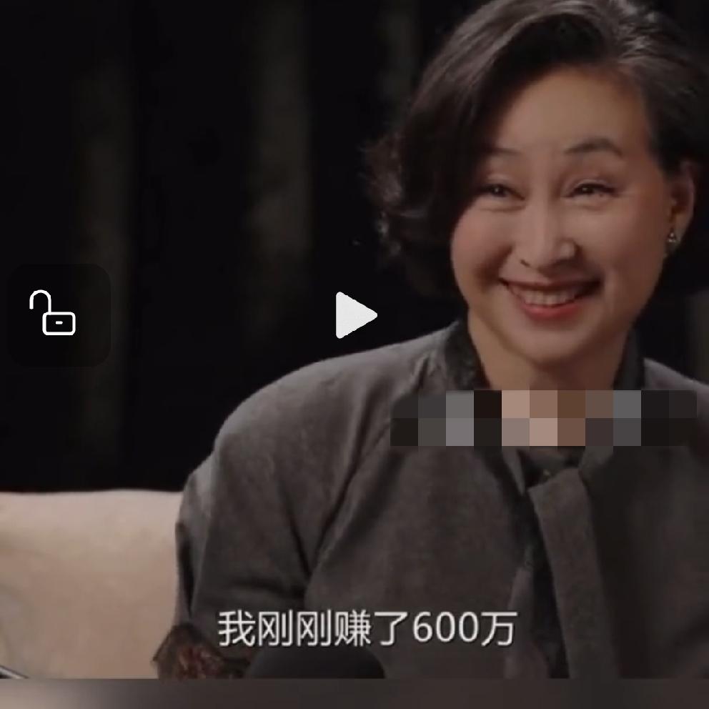 有钱人赚钱太容易了。
何超琼接受章泽天采访时候，
兴高采烈的回忆自己如何赚第一桶