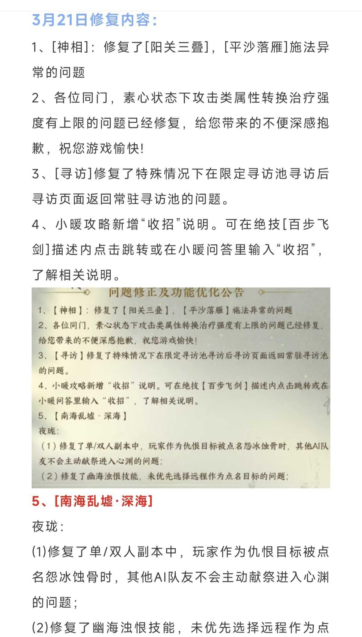 下周188块新时装，流派首席仅剩1小时，明天新内容开放一览，隐藏新时装，团本开放