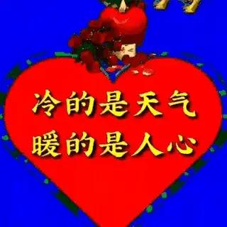 北方大部分地区3月15日左右停暖，青岛是根据天气状况，有时4月5日才停暖[赞]