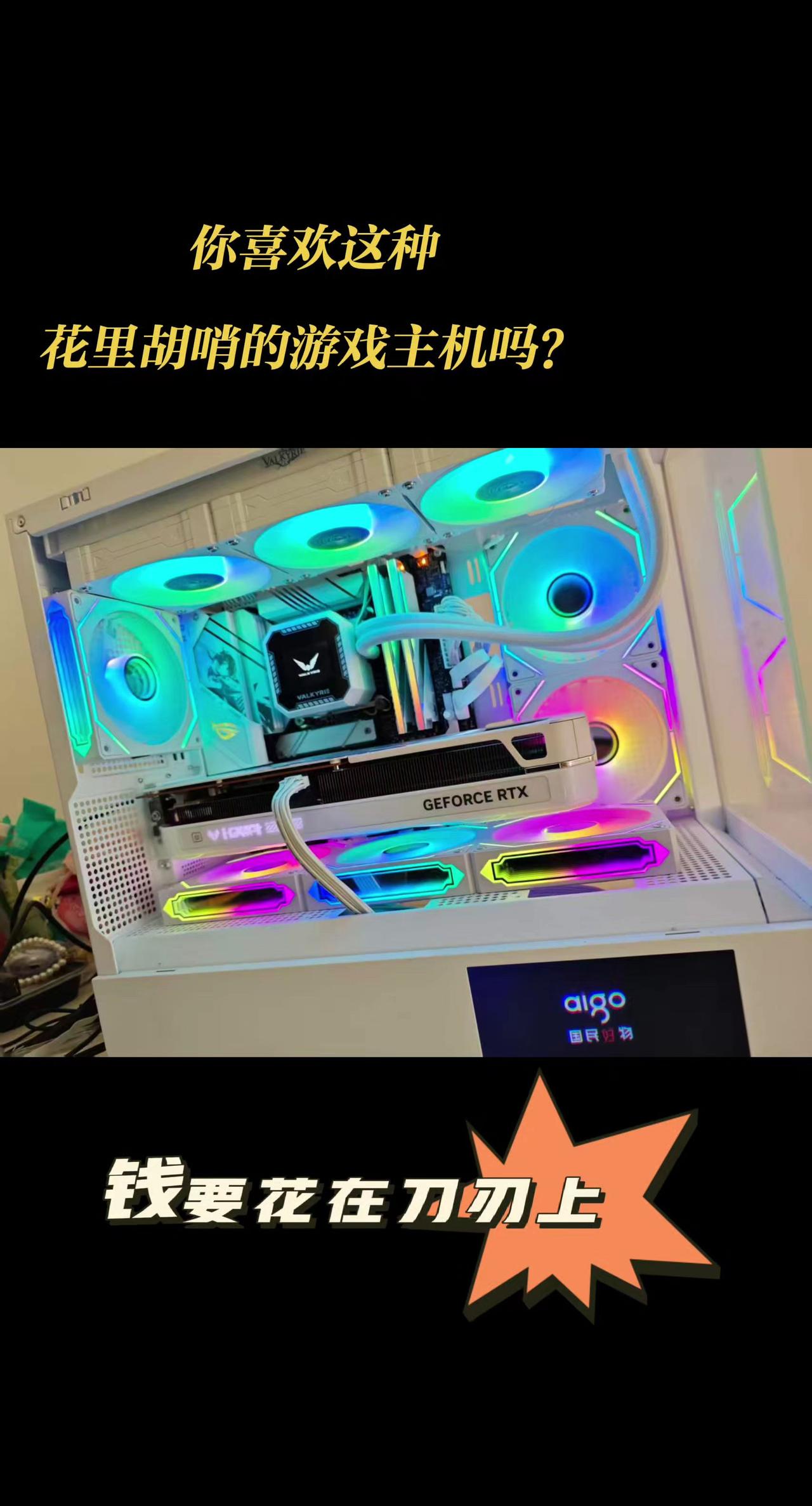 花里胡哨的东西真的有必要吗？