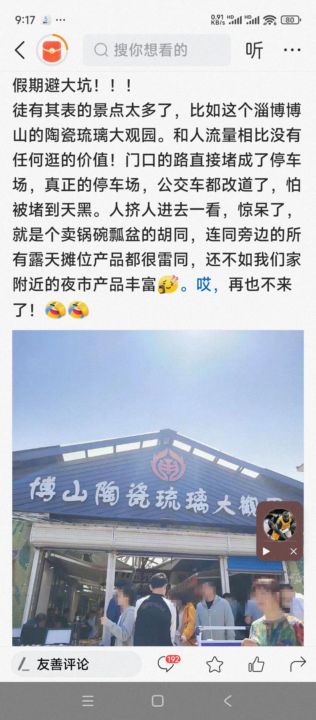 淄博市该怎么发展文旅产业，给淄博市文旅集团提些建议。
看看下边儿报道就明白了，很