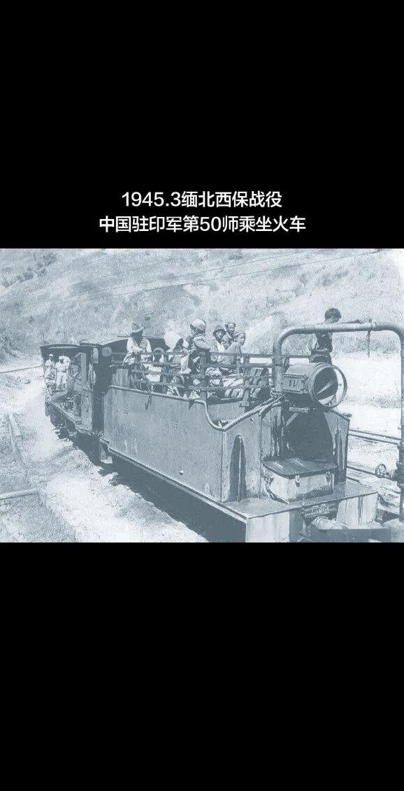 缅北反攻西保战役。1945.3，中国驻印军新一军与中国远征军木姐会师为...