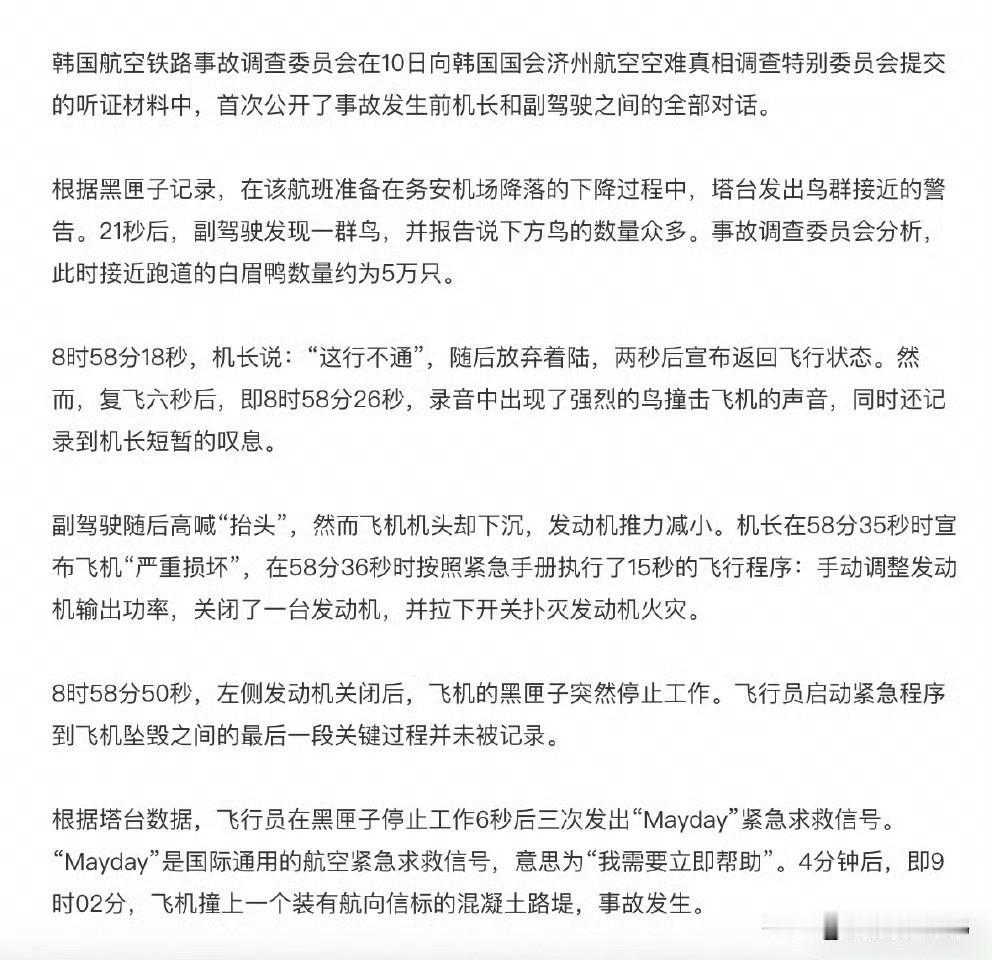 如果没有这堵墙，机长或许会是力挽狂澜的英雄。天灾叠加意外，让人忍不住感慨世事无常