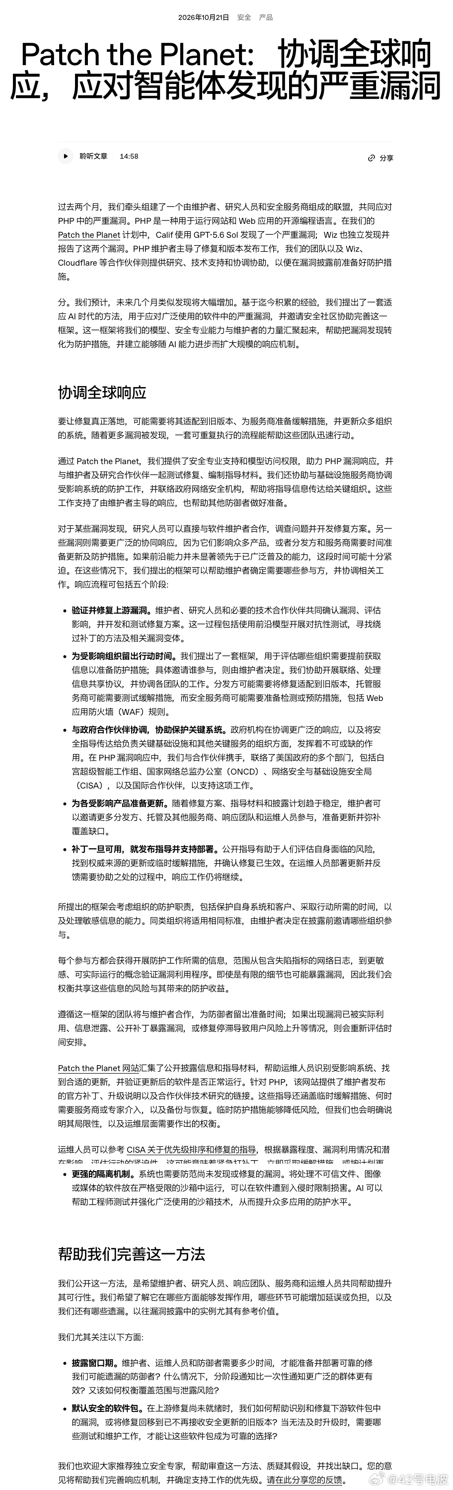 10 月 21 日，OpenAI 公布，旗下 AI 模型 GPT-5.6 Sol