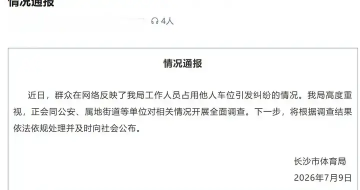对“恶意霸占”车位的“小恶”，一定要用猛药