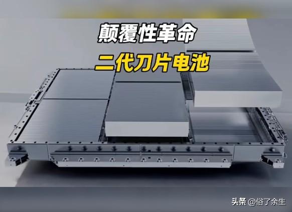 比亚迪今日正式发布第二代刀片电池与闪充技术，引发行业高度关注。第二代刀片电池能量