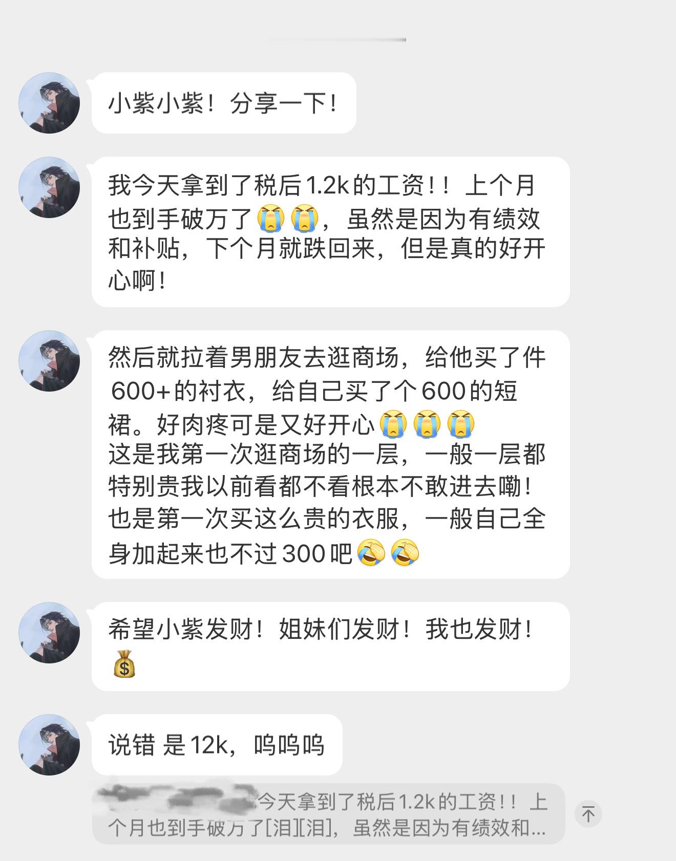 是两年前私信过的姐妹[赞][赞] 