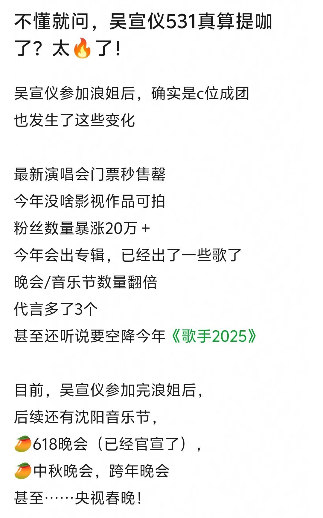 投稿，不懂就问，吴宣仪是不是太🔥了，演唱会门票秒售罄，要提咖吗？ ​​​