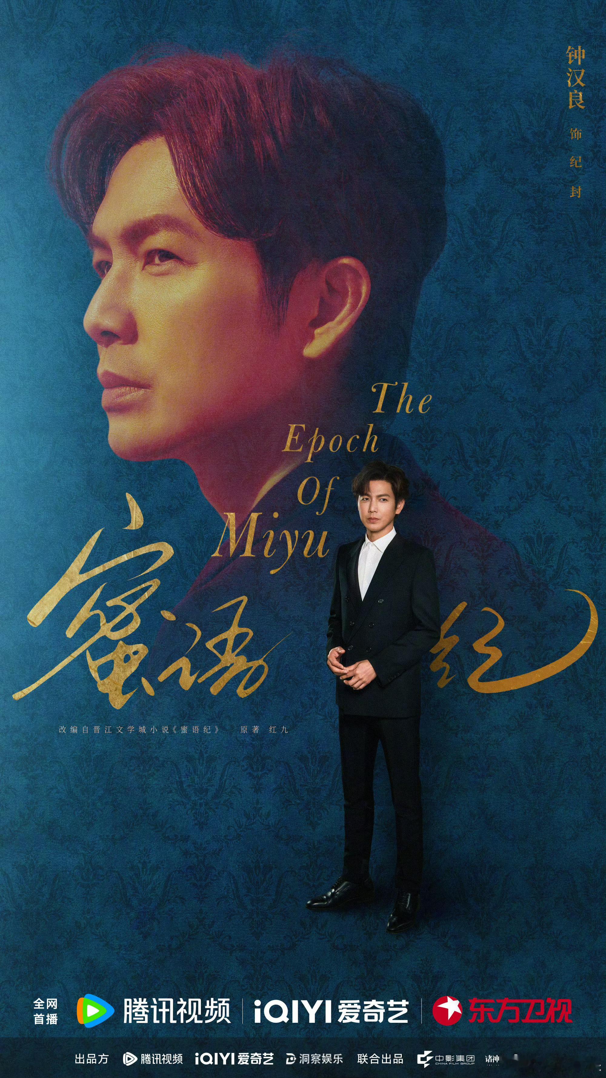 蜜语纪开播终于等来一部不狗血的熟龄剧！许蜜语搞事业搞爱情双线并行，纪封表面高冷私