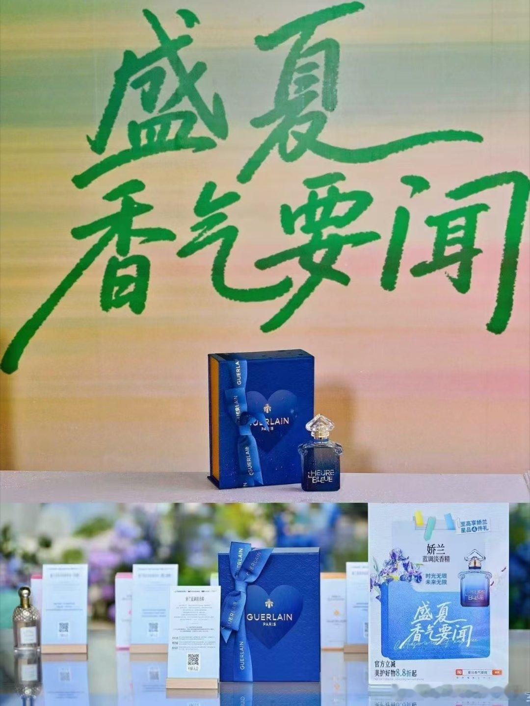杭州人都来这个展喷香水了 好家伙，我也想好好的感受一下这个展带来的惊喜，毕竟是充