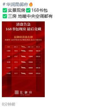 合肥经开区这个盘交房快2年了，还在清盘。
虽然是经开区，合肥热门的区域，也弄来了