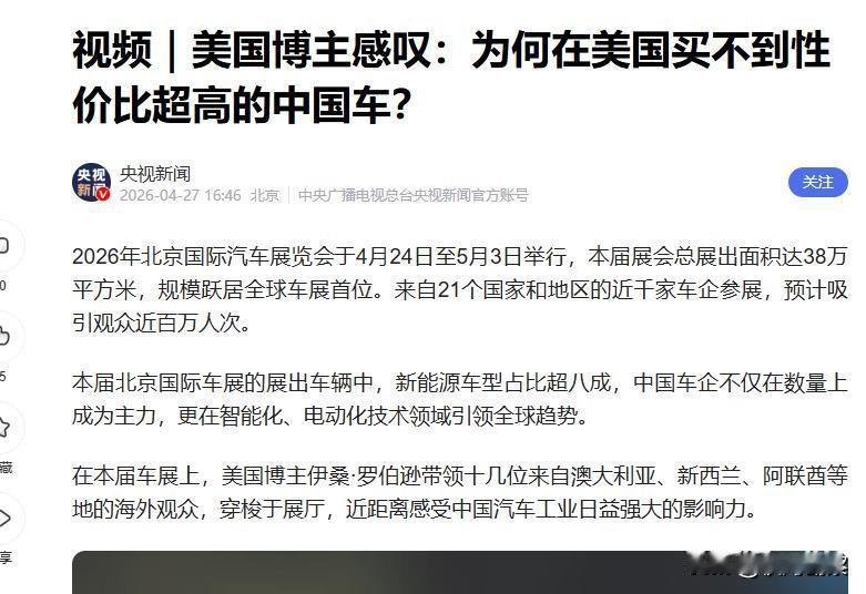 美国关税拦不住！中国汽车在墨西哥爆火，美国民众跨境抢着入手

十几年前国内消费市
