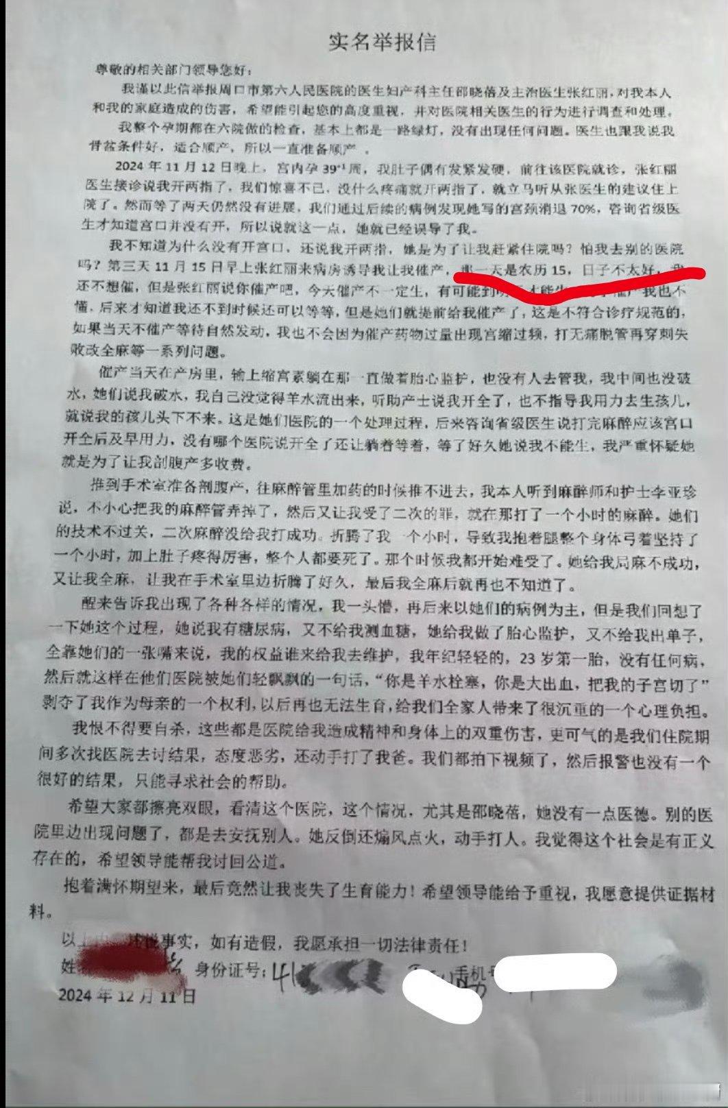 看到这里的时候我已经忍不住了！！！[无聊][无聊][无聊] ​​​