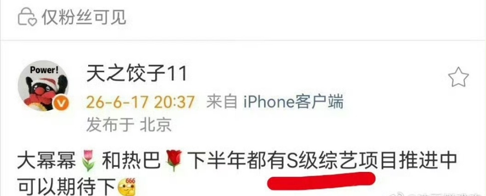 网传杨幂迪丽热巴下半年有s级综艺厉害了 