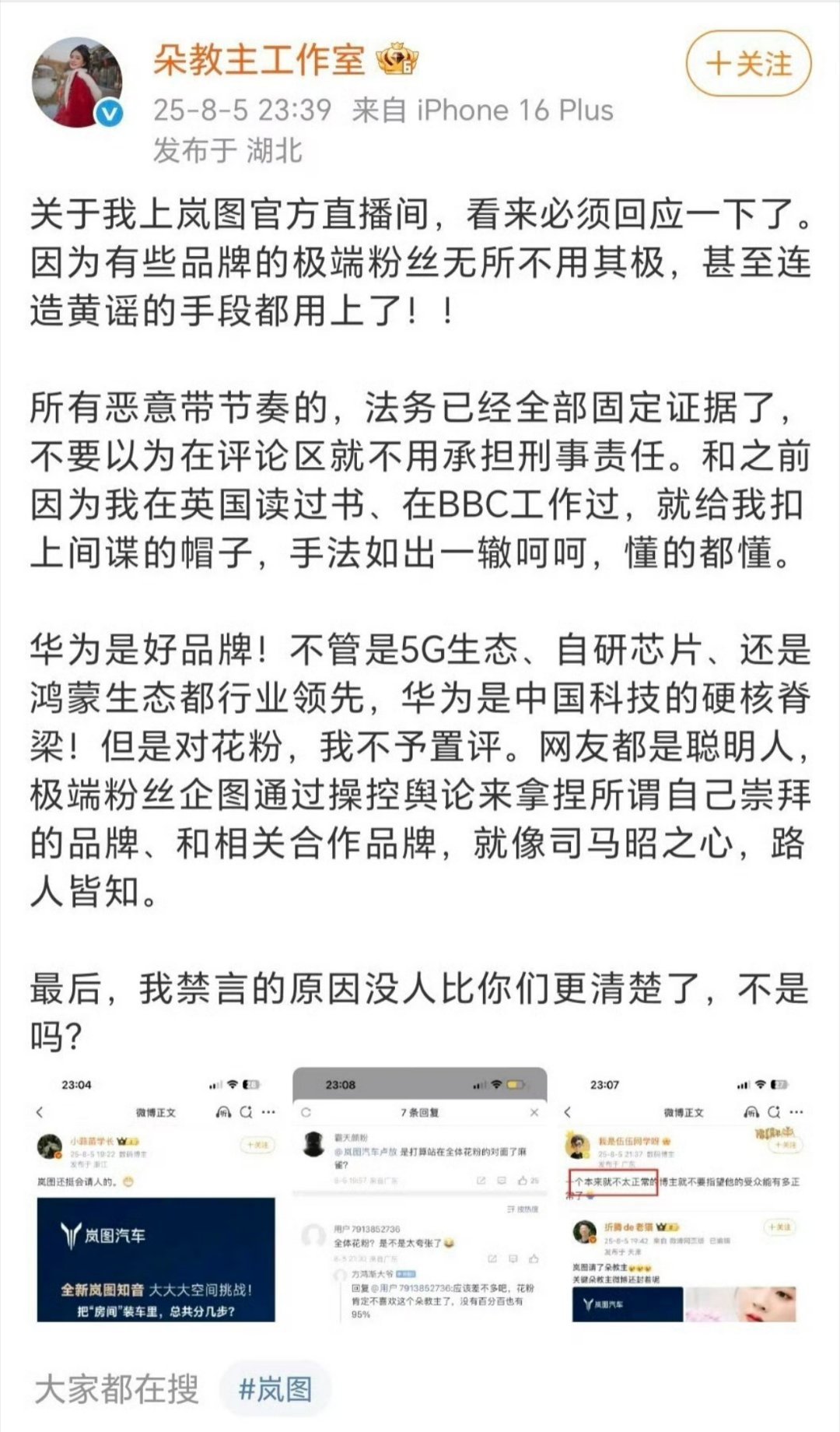 这姐还在 BBC 工作过？[doge] ​​​