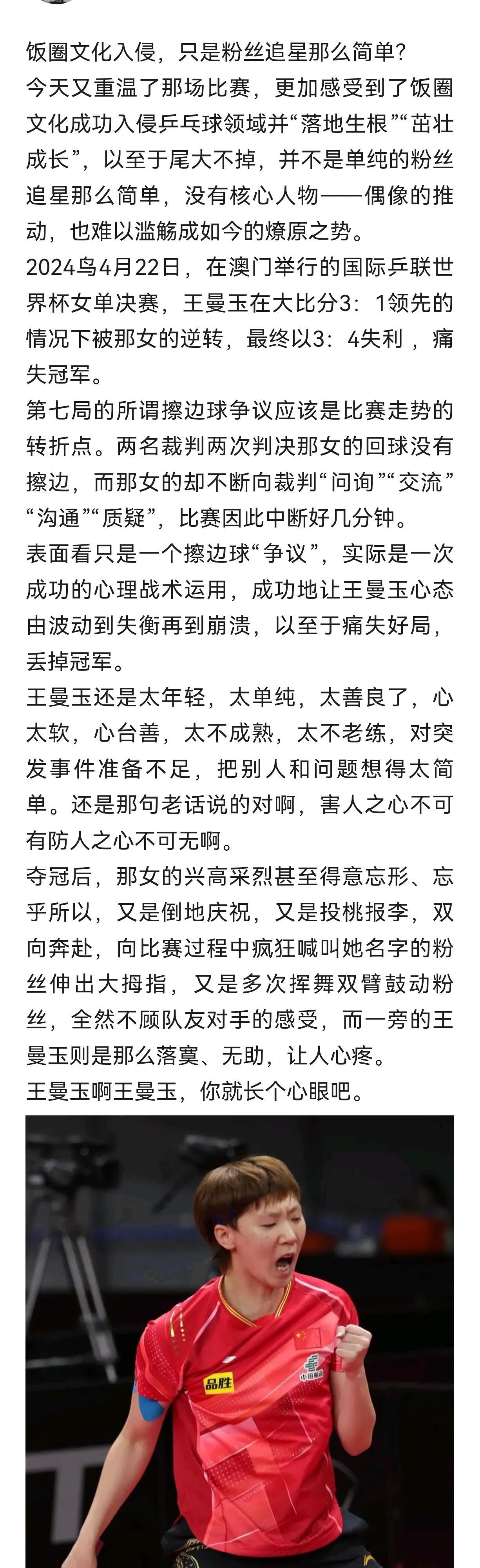 转载网友一篇文章，这篇文章可以看出一个人的思想境界，道德品行以及方法手段，是非曲