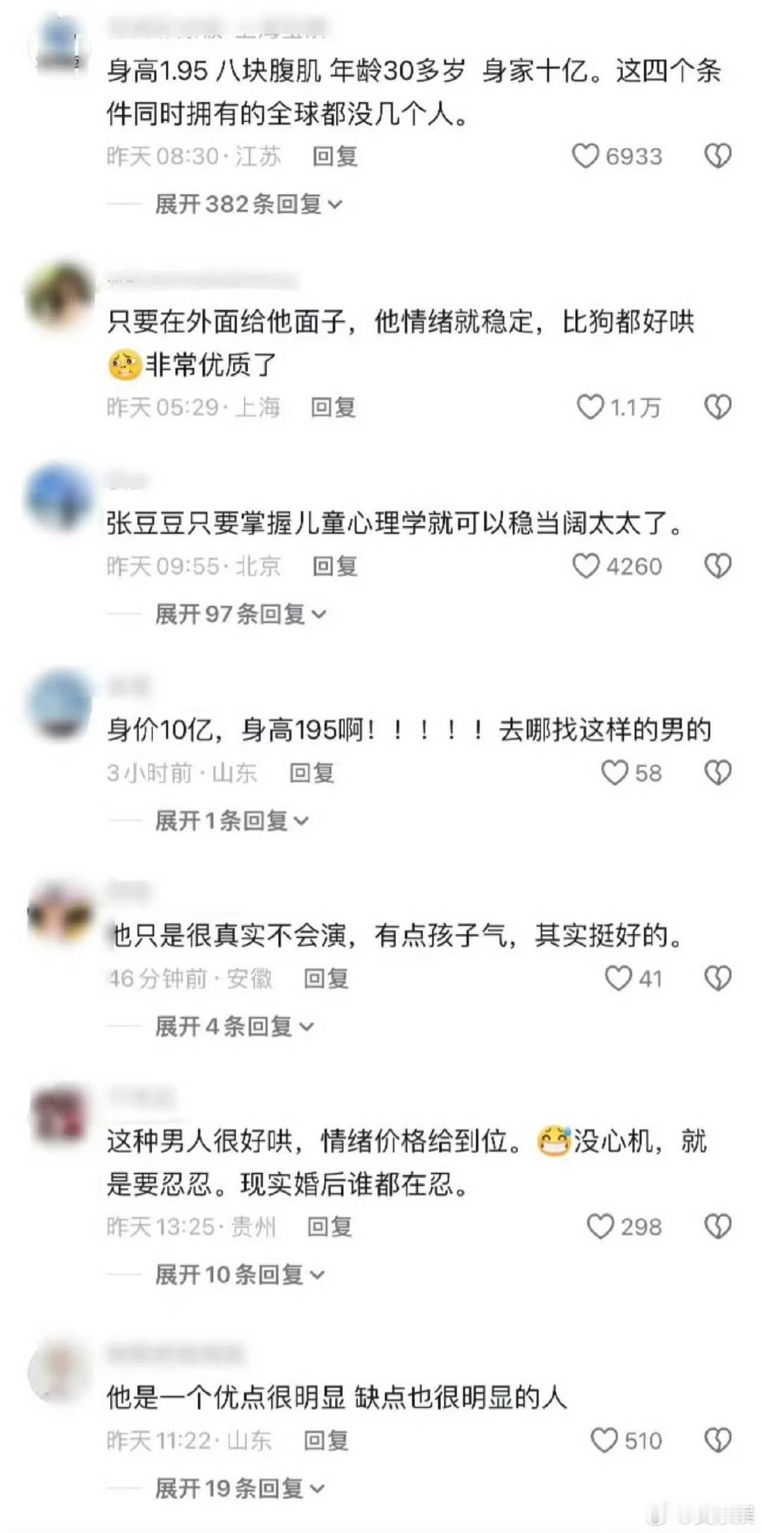 孙杨口碑反转孙杨口碑反转了 孙杨口碑反转 川剧变脸见了抖人都得排第二 