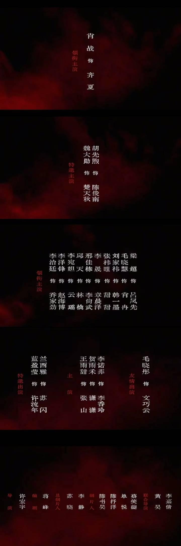 剧版《十日终焉》演员表来啦，你们觉得怎么样？
背战饰齐夏
胡先煦饰陈俊南
魏大勋