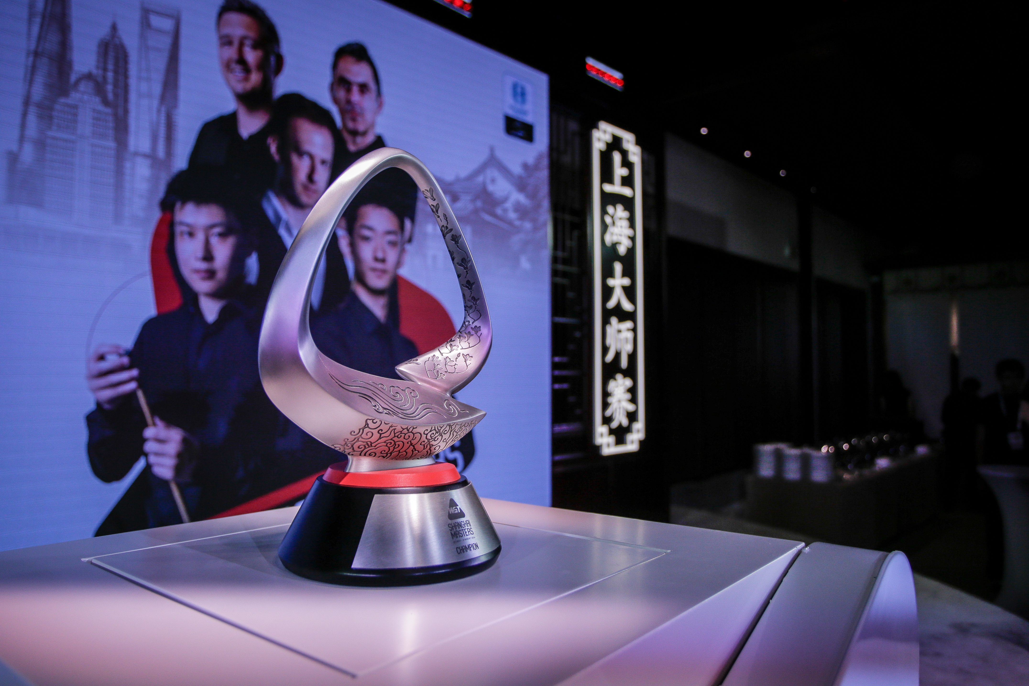 2026斯诺克上海大师赛 新奖杯亮相！你看好谁在黄浦江畔捧起这座奖杯？斯诺克