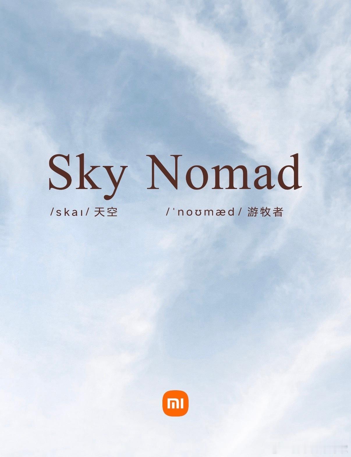 小米新车要来了，嗯…..之前所谓的YU9。预测一下节奏：过几天工信部证件照——技