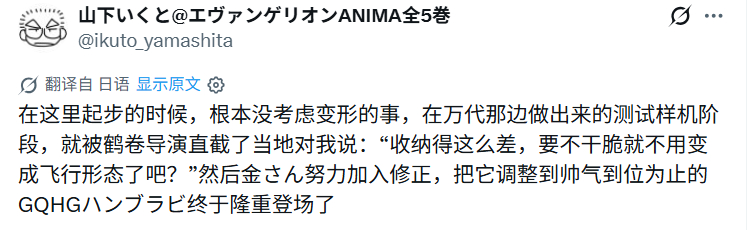 山下育人回忆GQ汉布拉比的设计过程，还得到了金世俊相当程度的帮助高达