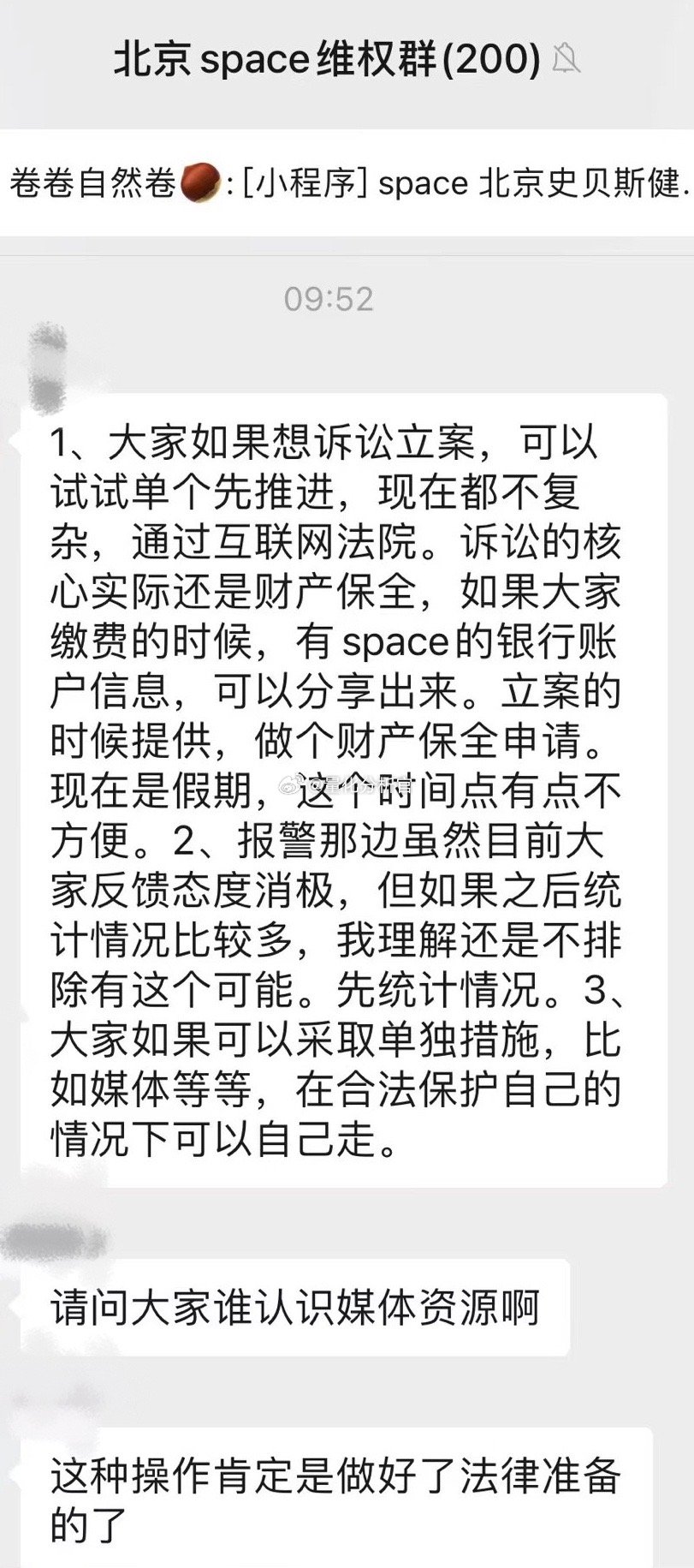 中高端健身房Space倒闭了，他家生意已经算很不错的了，居然也能倒闭，这年头主打