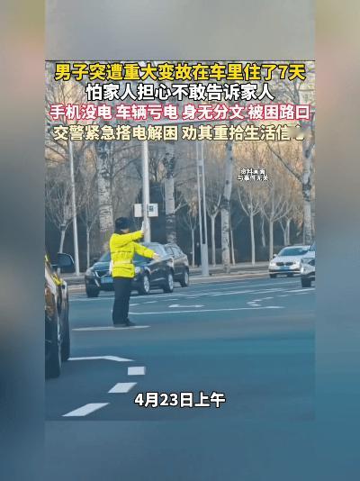 怕老婆知道，他在车里啃了7天冷馒头：成年人的难，藏在关车门的瞬间。
 
你试过吗