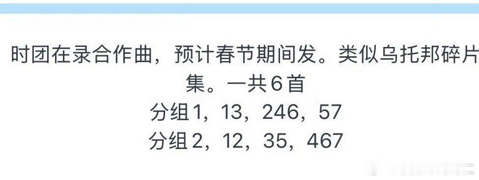 what最近怎么都在说合作曲 