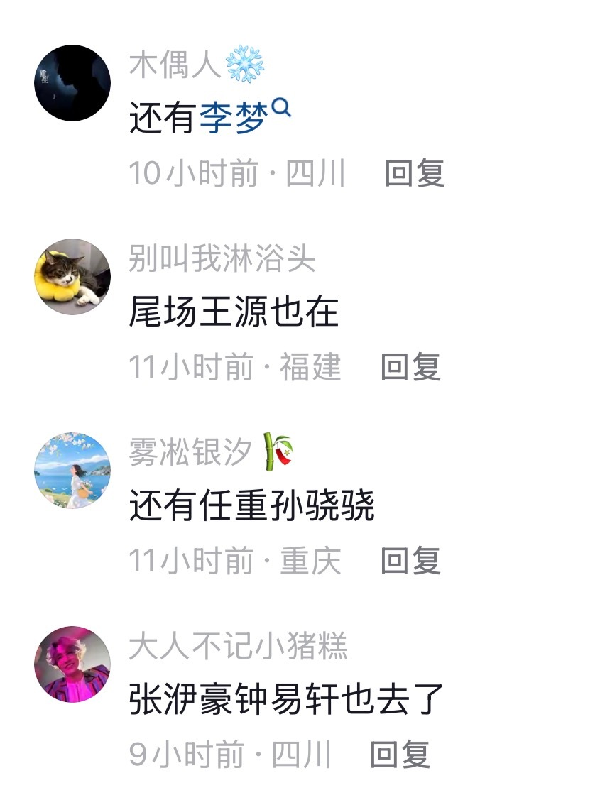 薛之谦演唱会 好多人默默地去看了薛之谦万兽之王 