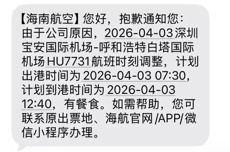 #大学生把海航告了#【提前起飞10分钟，大学生把海航告了】19岁大学生胡双（化名