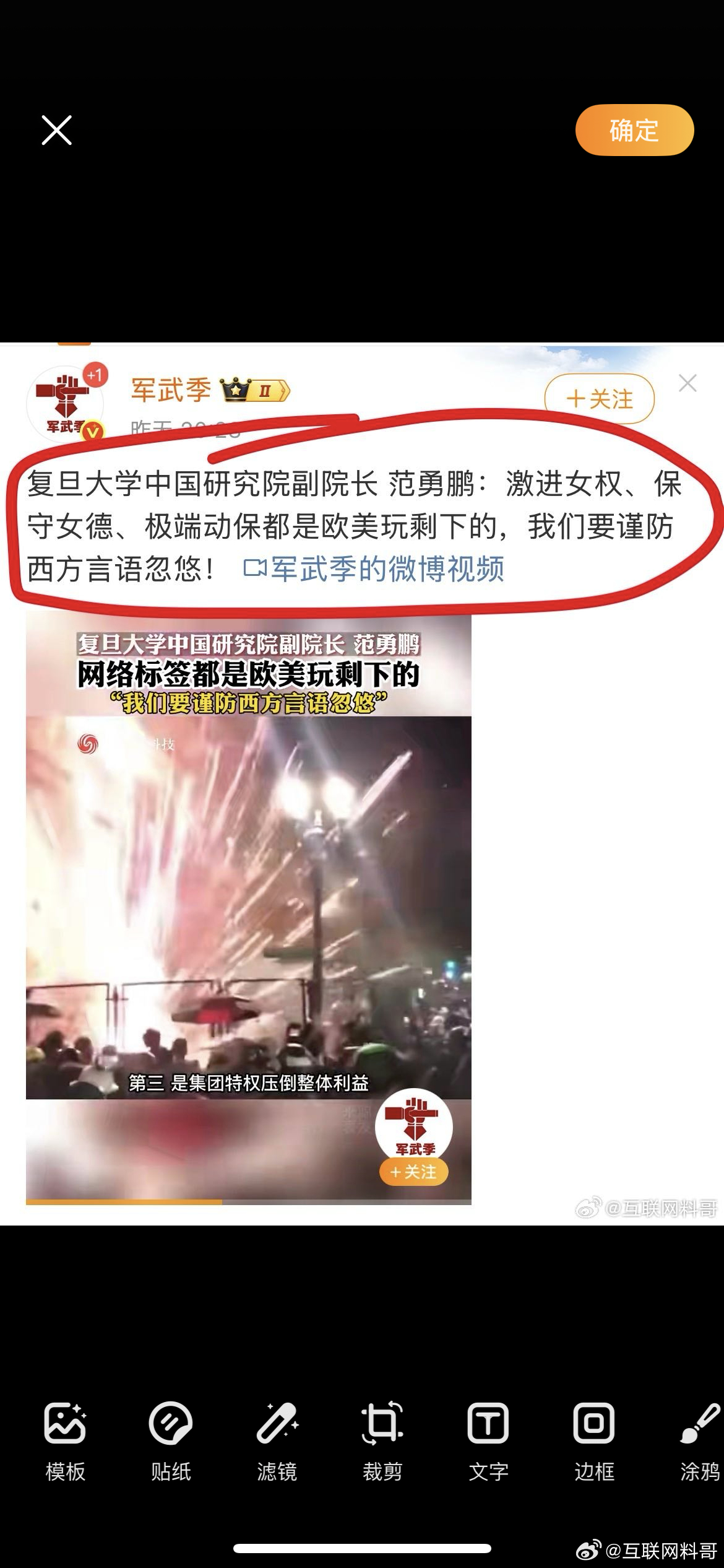 真敢说真话！这就是复旦大学副院长对老美那一套的认知！ 让很多国人直接清醒了！ ​