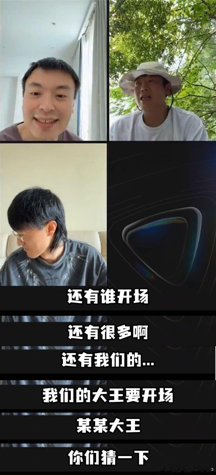 程璐剧透脱友3脱口秀和Ta的朋友们 什么什么？程璐直播透露脱友后面有大王来开场？