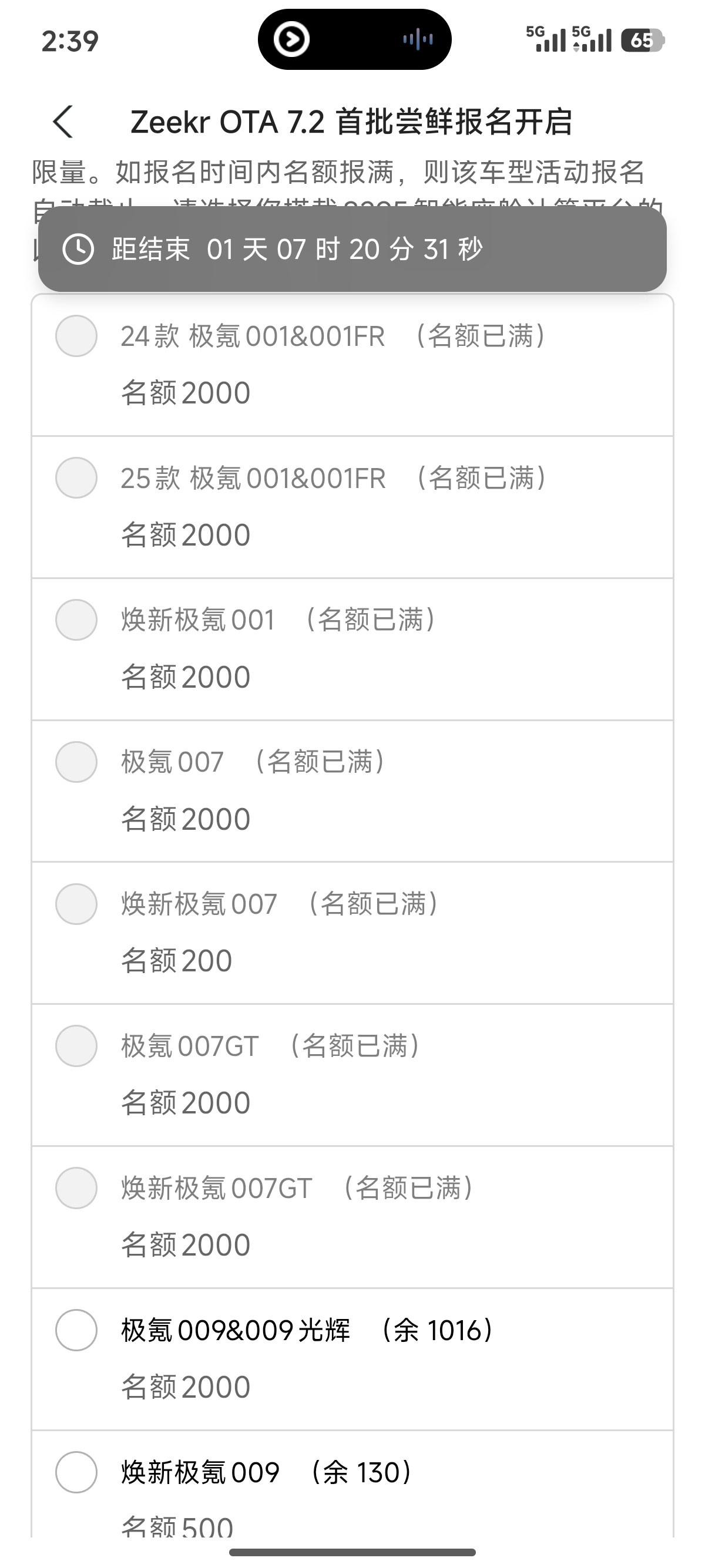 本来已经提前编辑好一条微博，准备7月1号开始催更ZEEKR OS7，给上上压力，