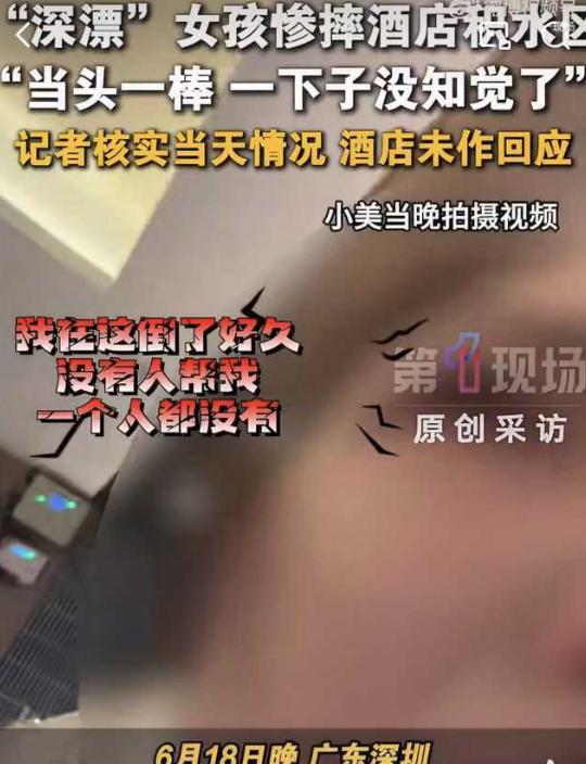 深圳，美女打扮得漂漂亮亮，跟男友兴冲冲去酒店开房，当晚亲热一阵后，她觉得筋疲力尽