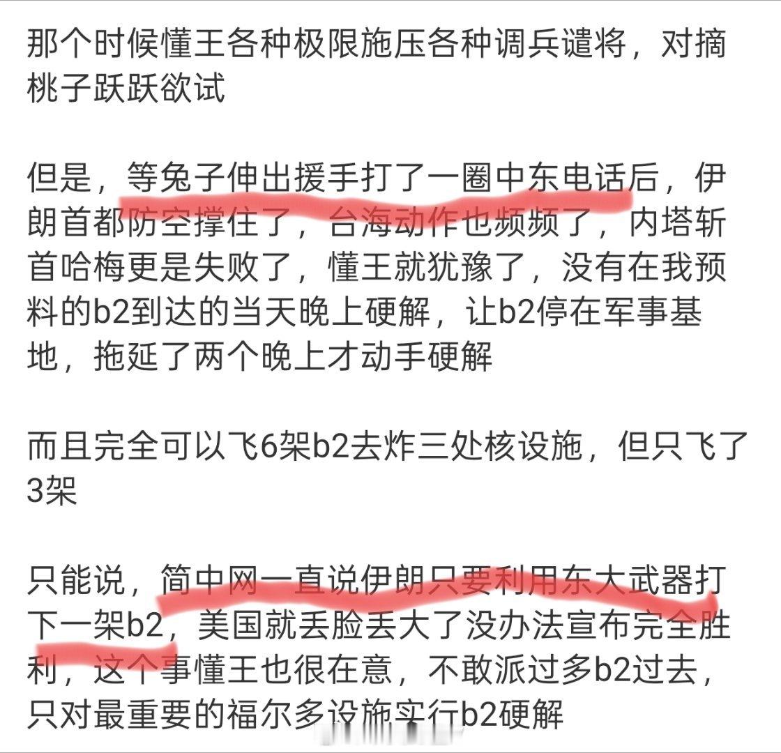 美国袭击伊朗核设施给自媒体朋友提个醒：以伊战争未来怎么打，你怎么分析都无所谓，但