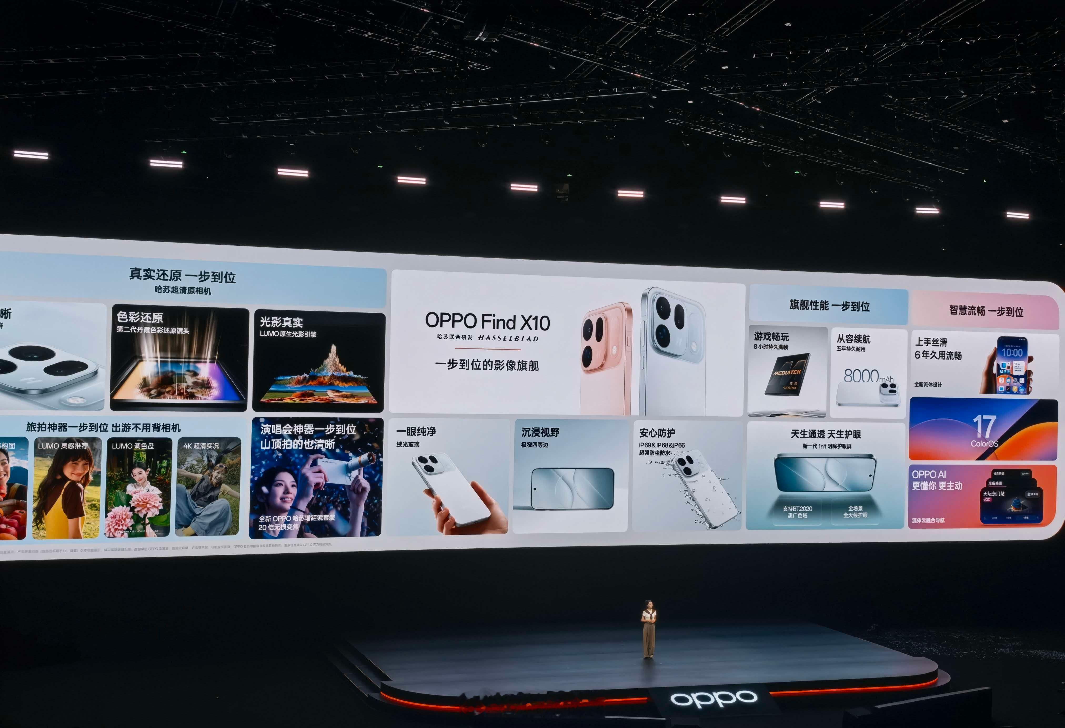 OPPO Find X10，旅拍、演唱会双神器！全新 LUMO 灵感构图，对准拍
