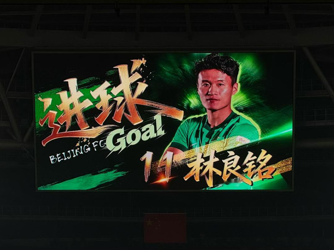中超联赛北京国安中超联赛北京国安 主场拿下山东泰山，炎热的天气下，球员和球迷都很